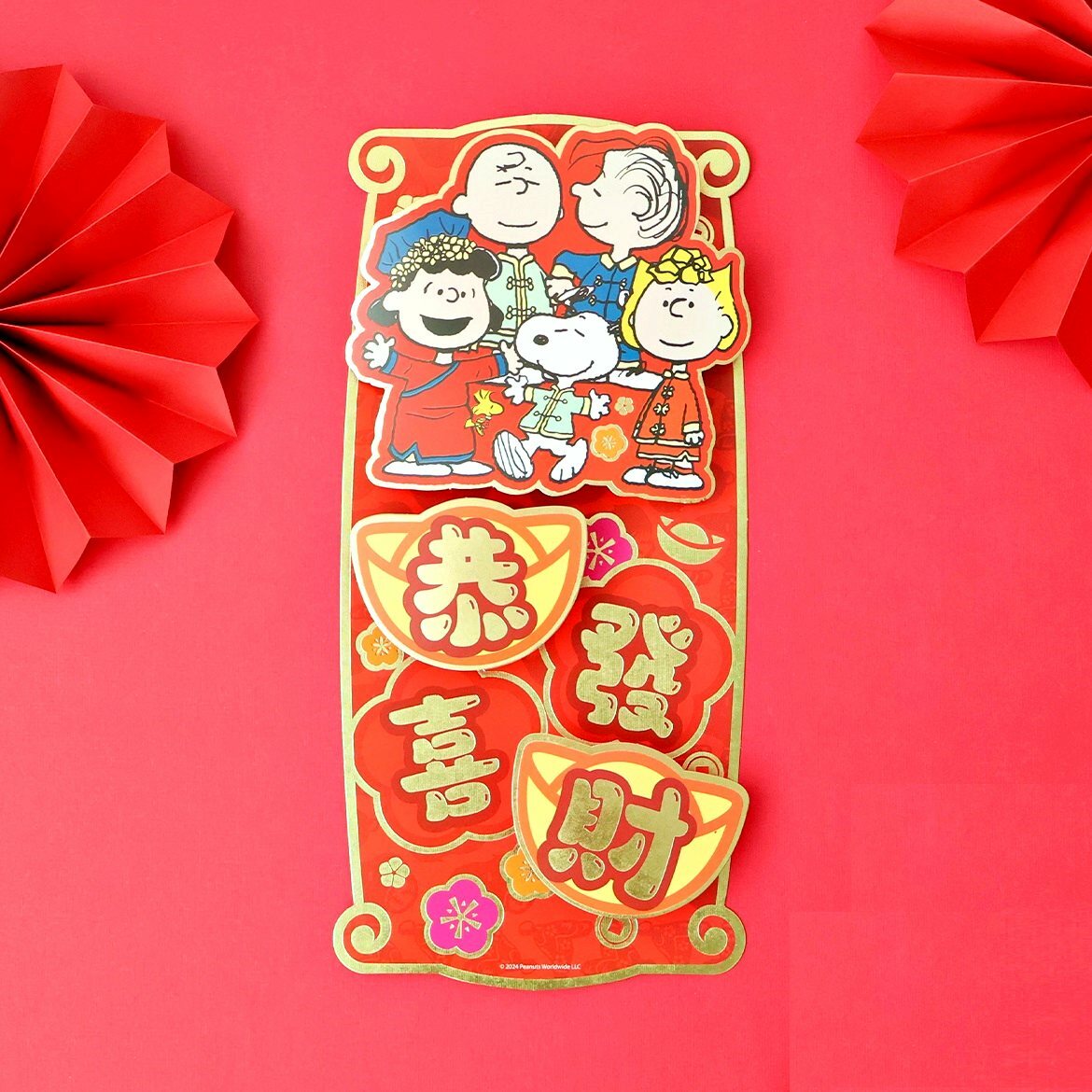 史諾比| 3D立體揮春