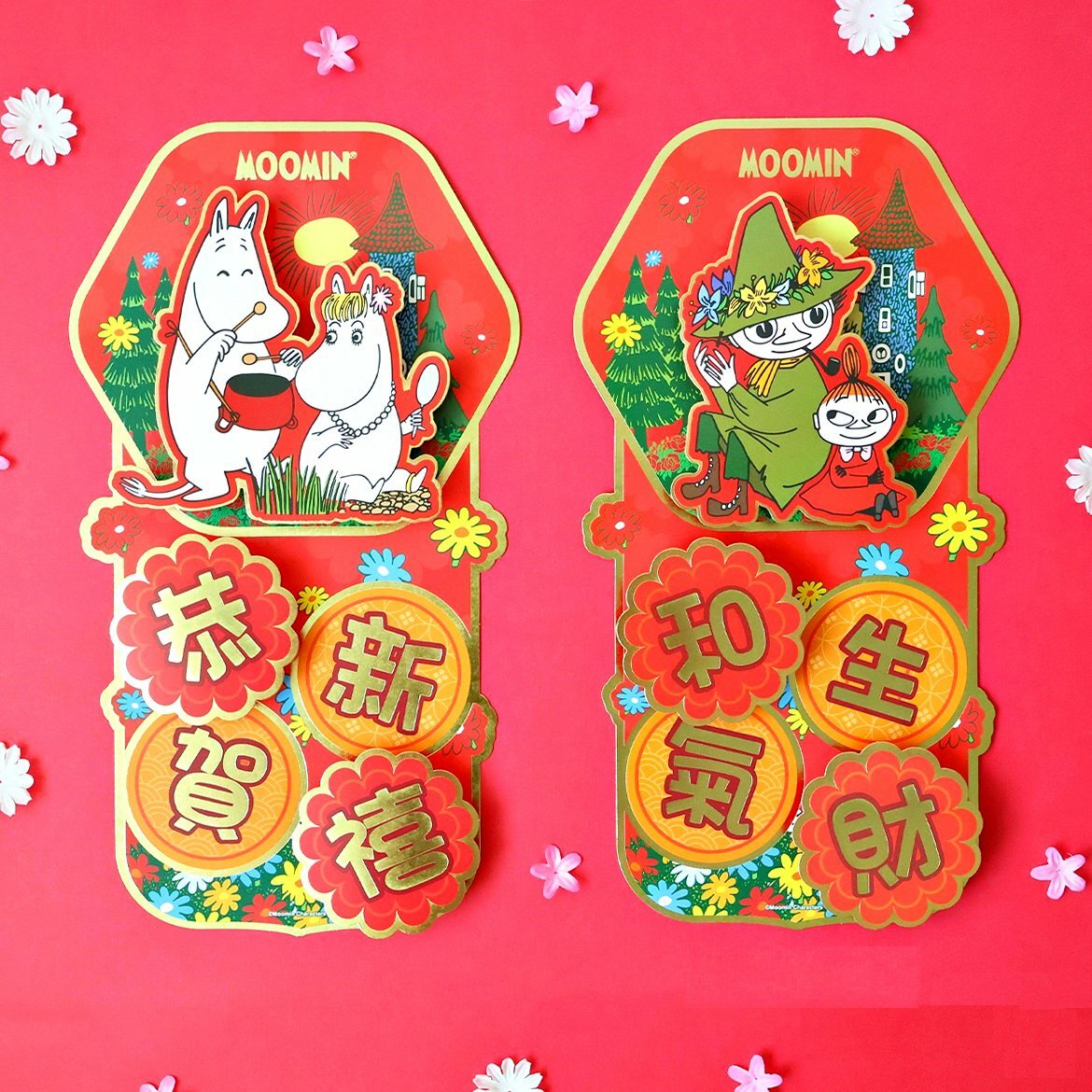 姆明一族| 3D立體揮春組合