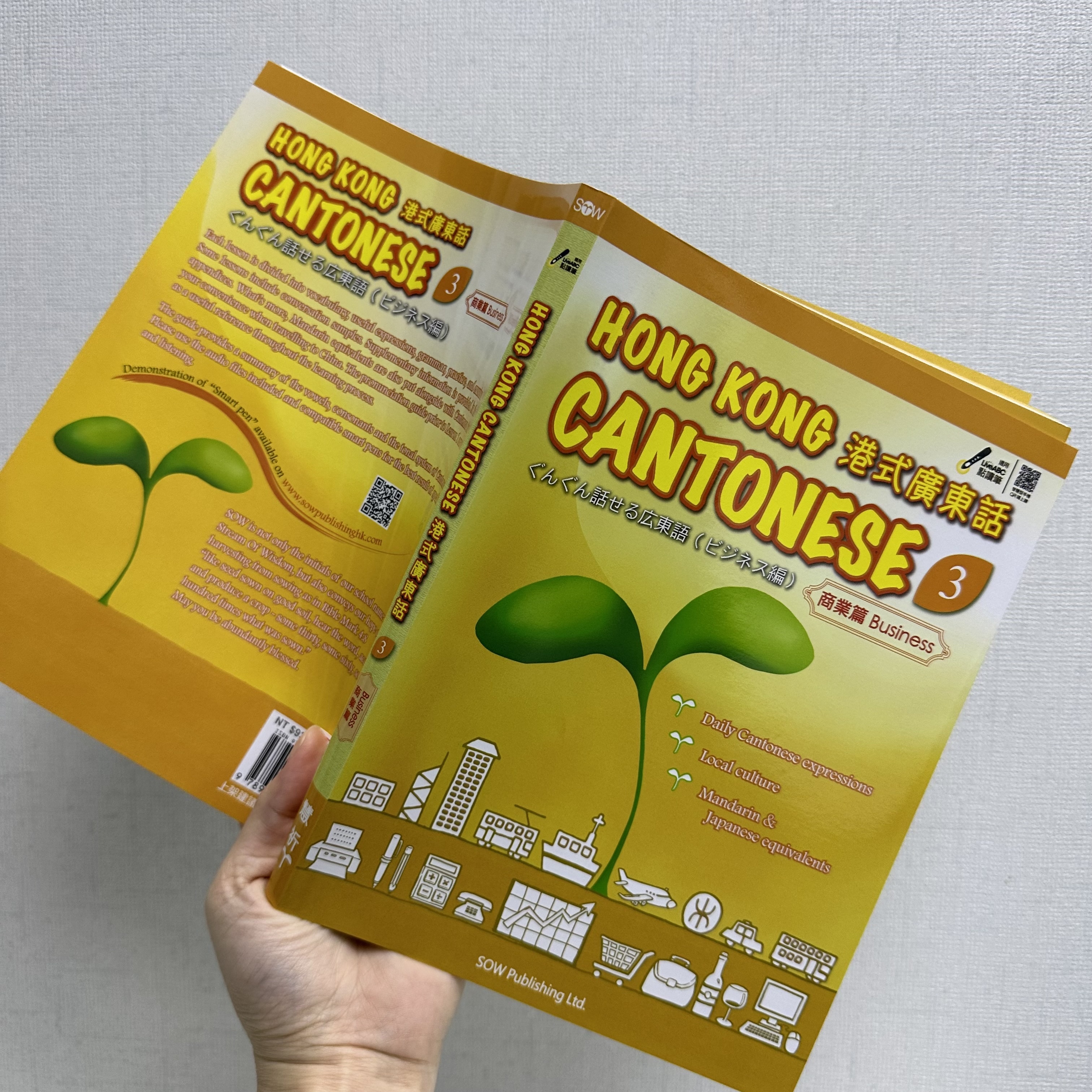 【瑕疵品】《 Hong Kong Cantonese 3 》