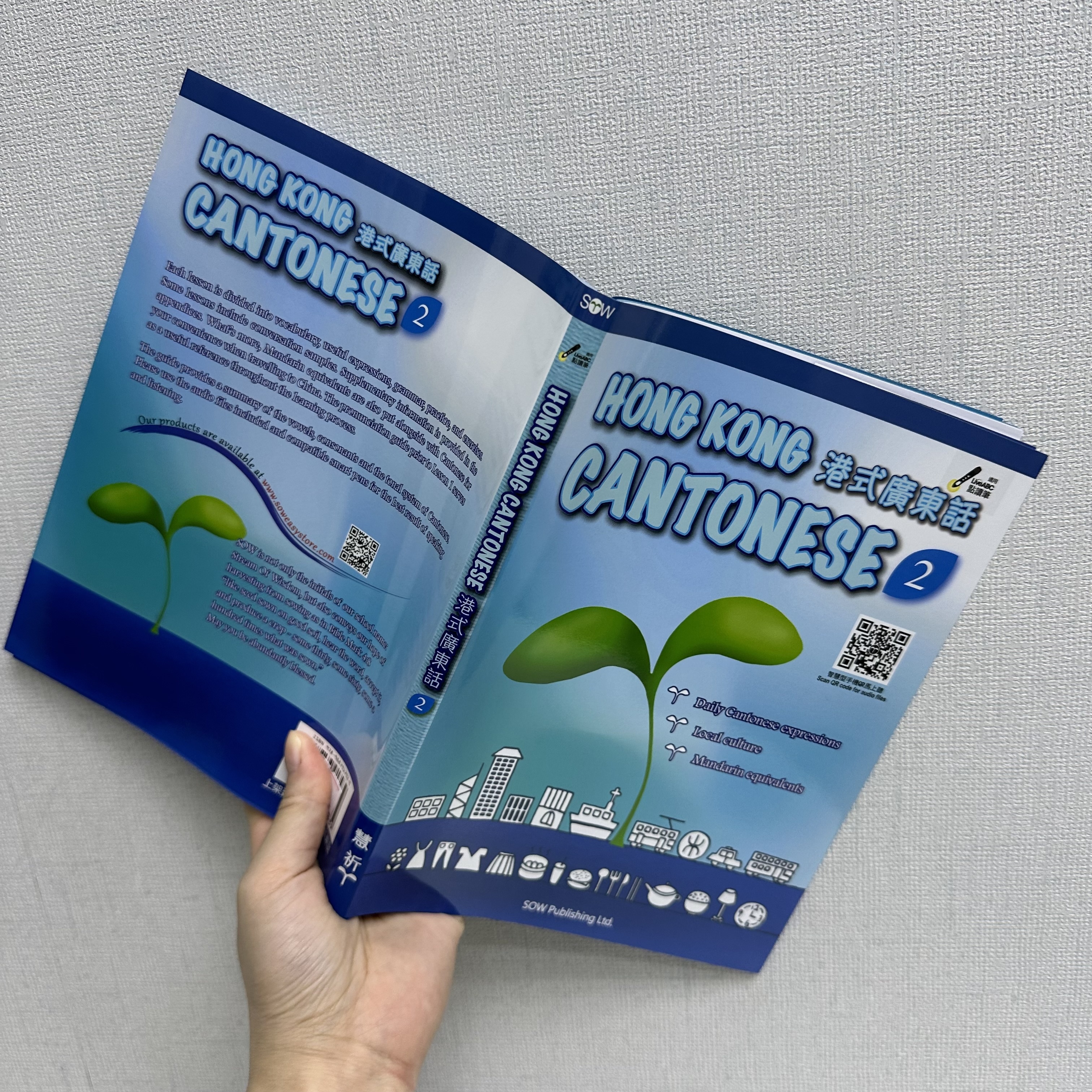 《 Hong Kong Cantonese 2 》（第二版）