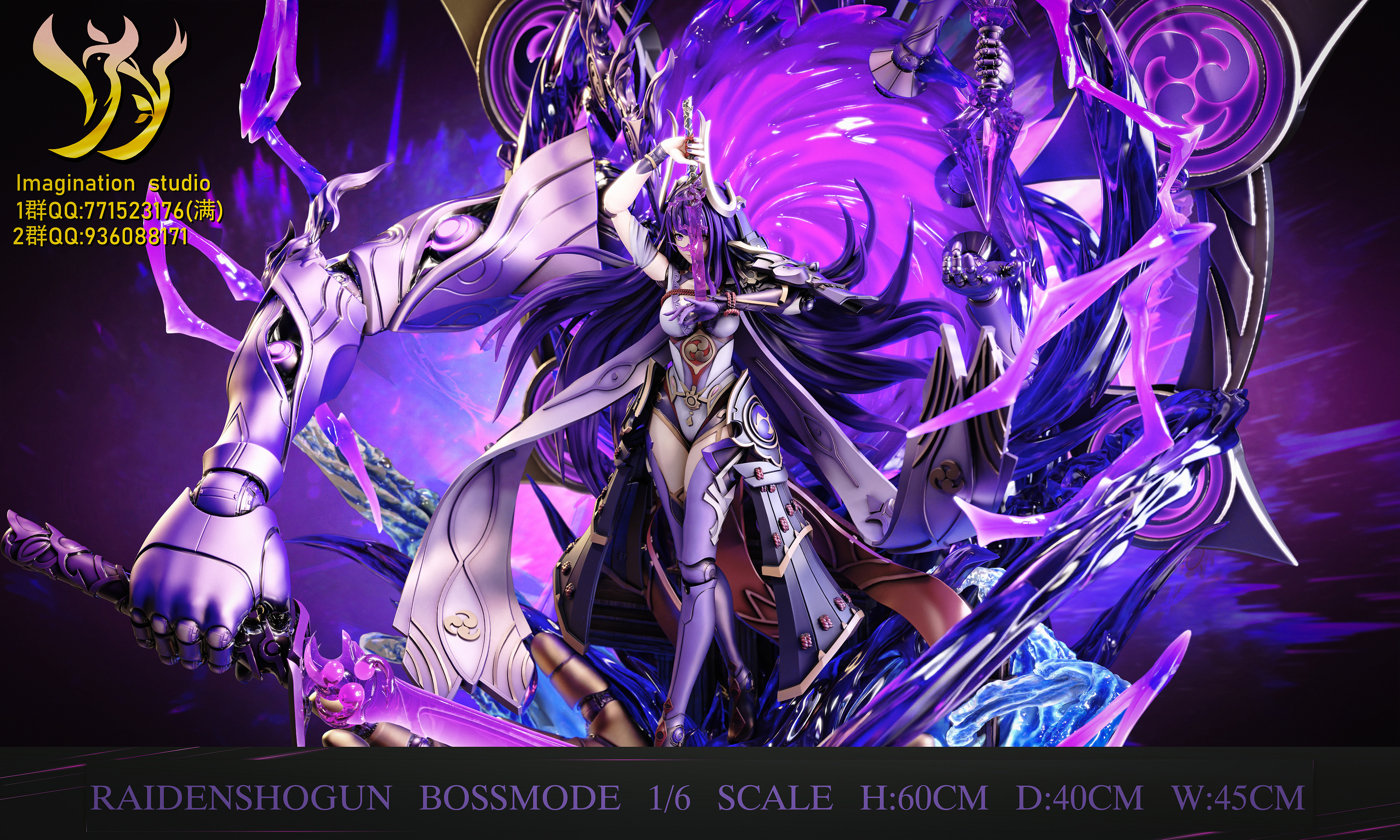 GK現貨】Imagination 武神雷電｜原神