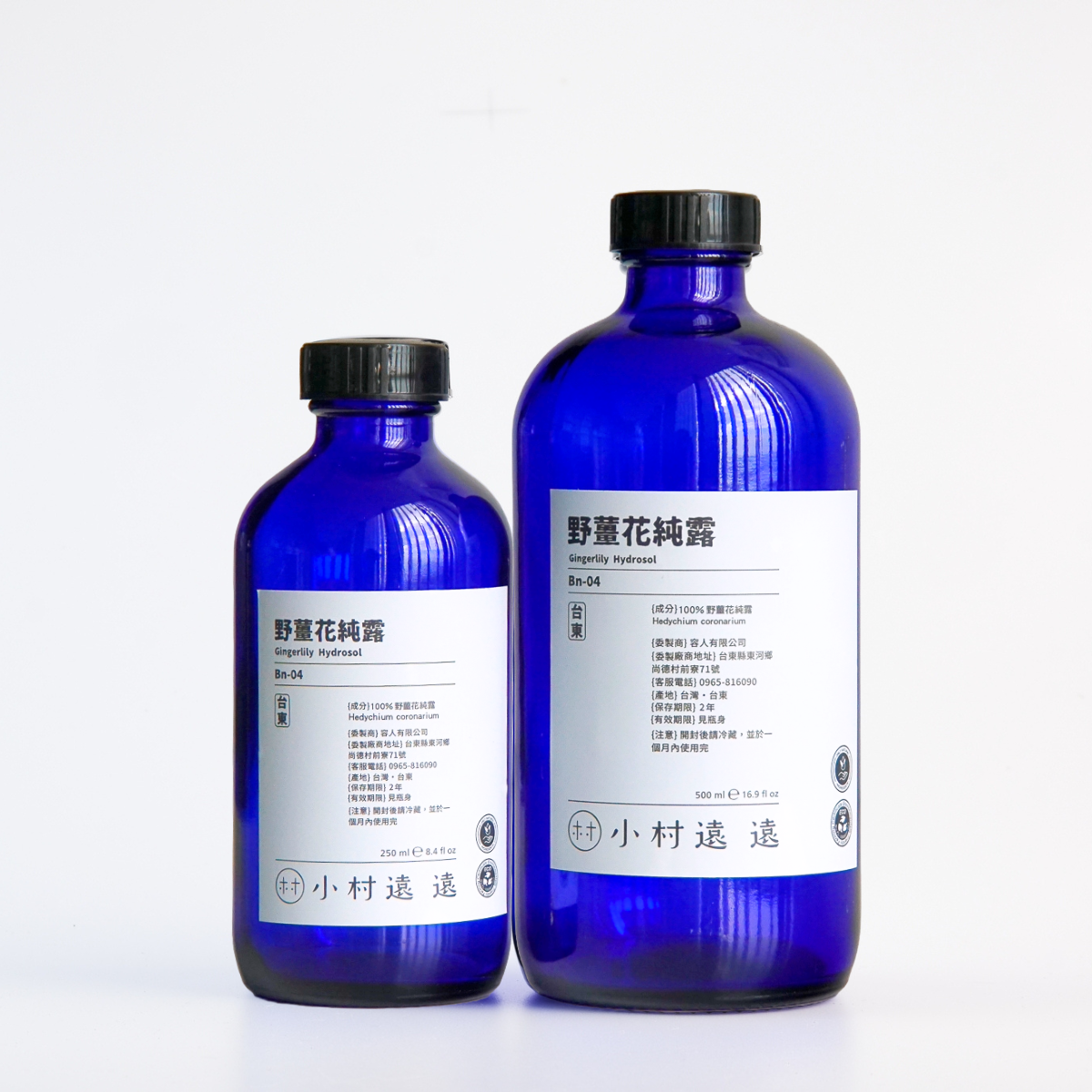 野薑花純露｜特色純露（附細霧噴頭）