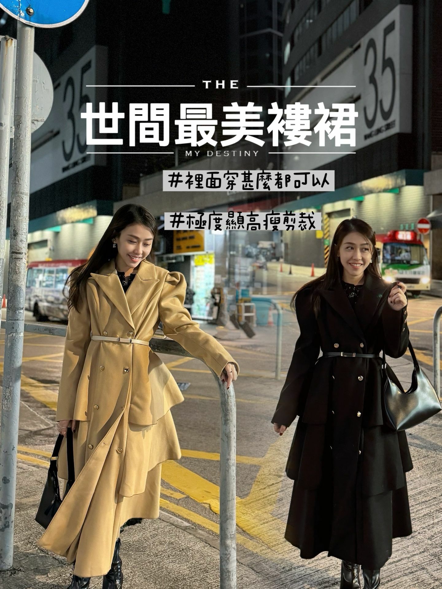 JK#5677 🤍世間最美褸裙