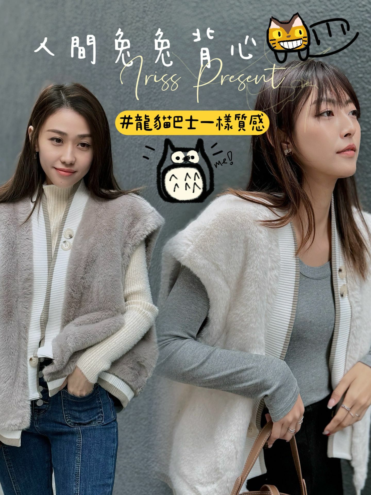 JK#5675 🤍人間兔兔背心