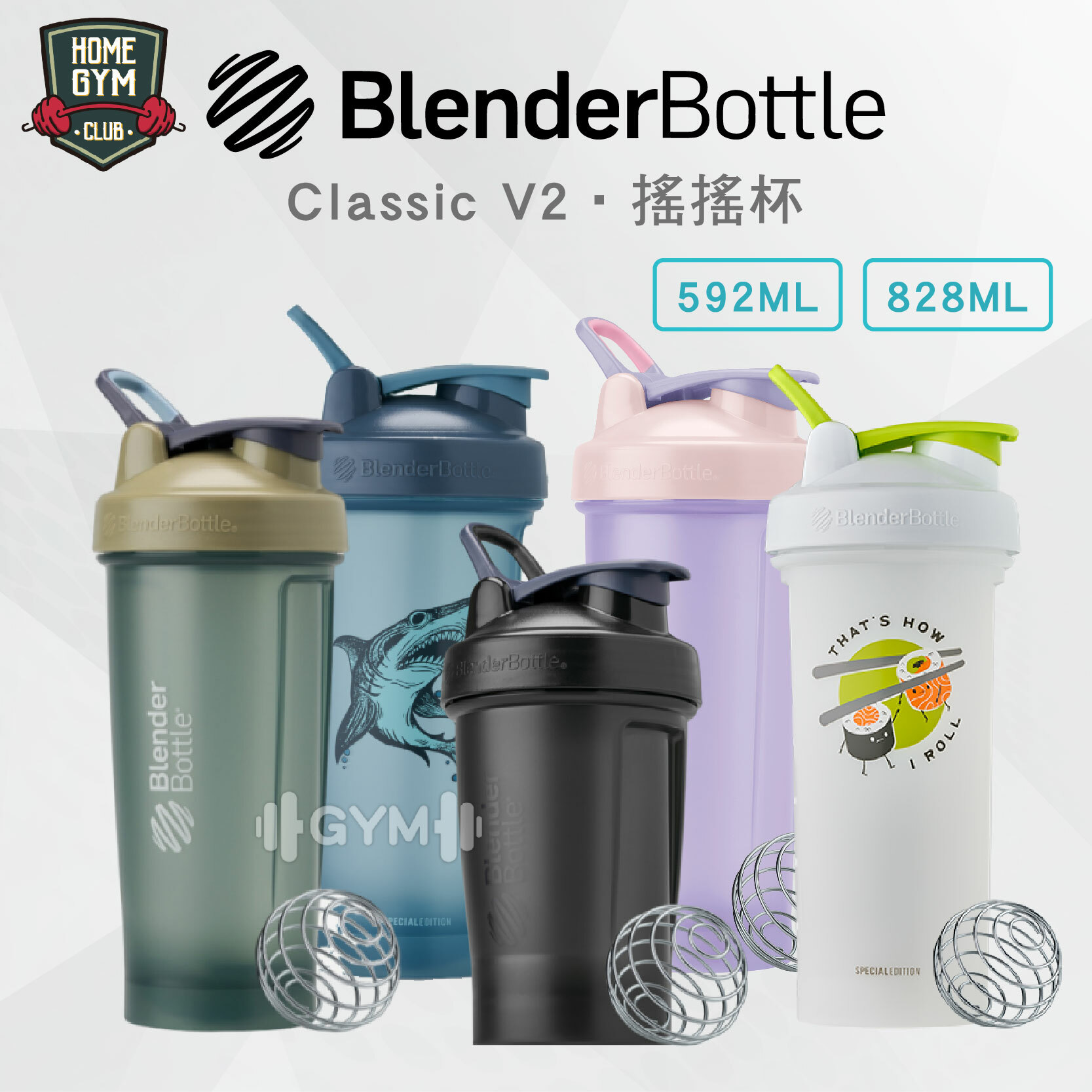 Blender bottle  classic V2 搖搖杯