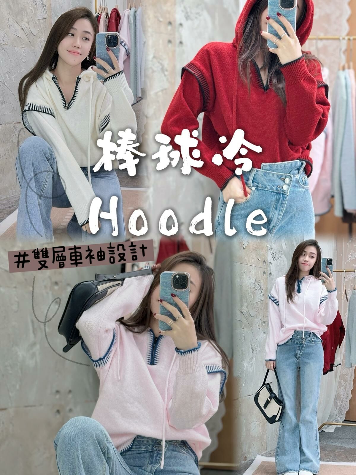 TOP#5663 🤍棒球冷衛衣