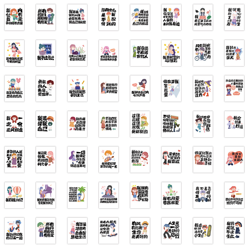 原创吸引力法则贴纸 （63枚）男孩强大