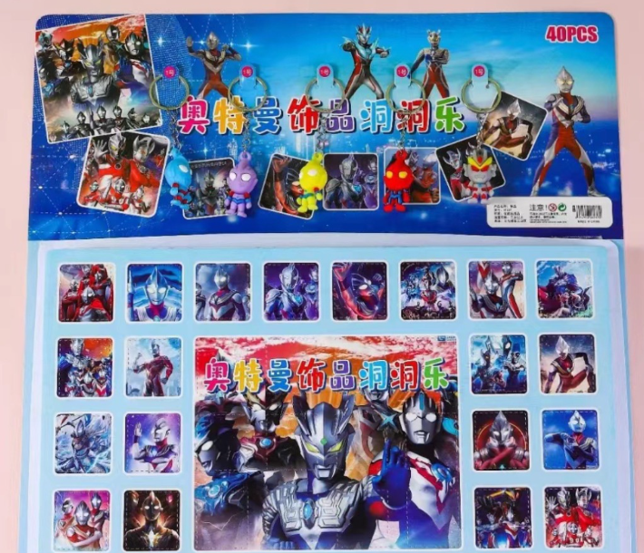 奥特曼饰品洞洞乐（40洞）