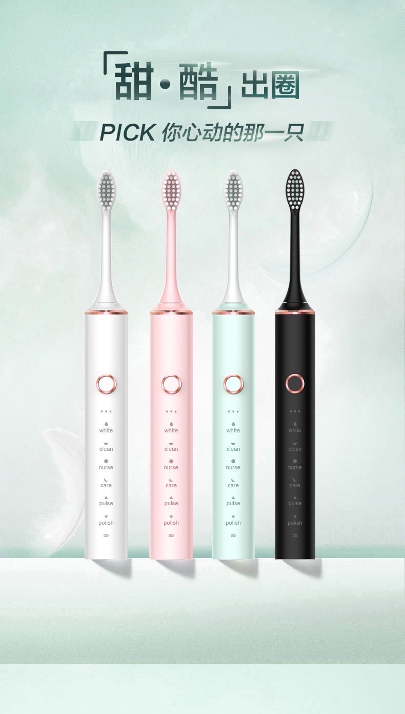 福利品現貨🔥18段防水電動牙刷