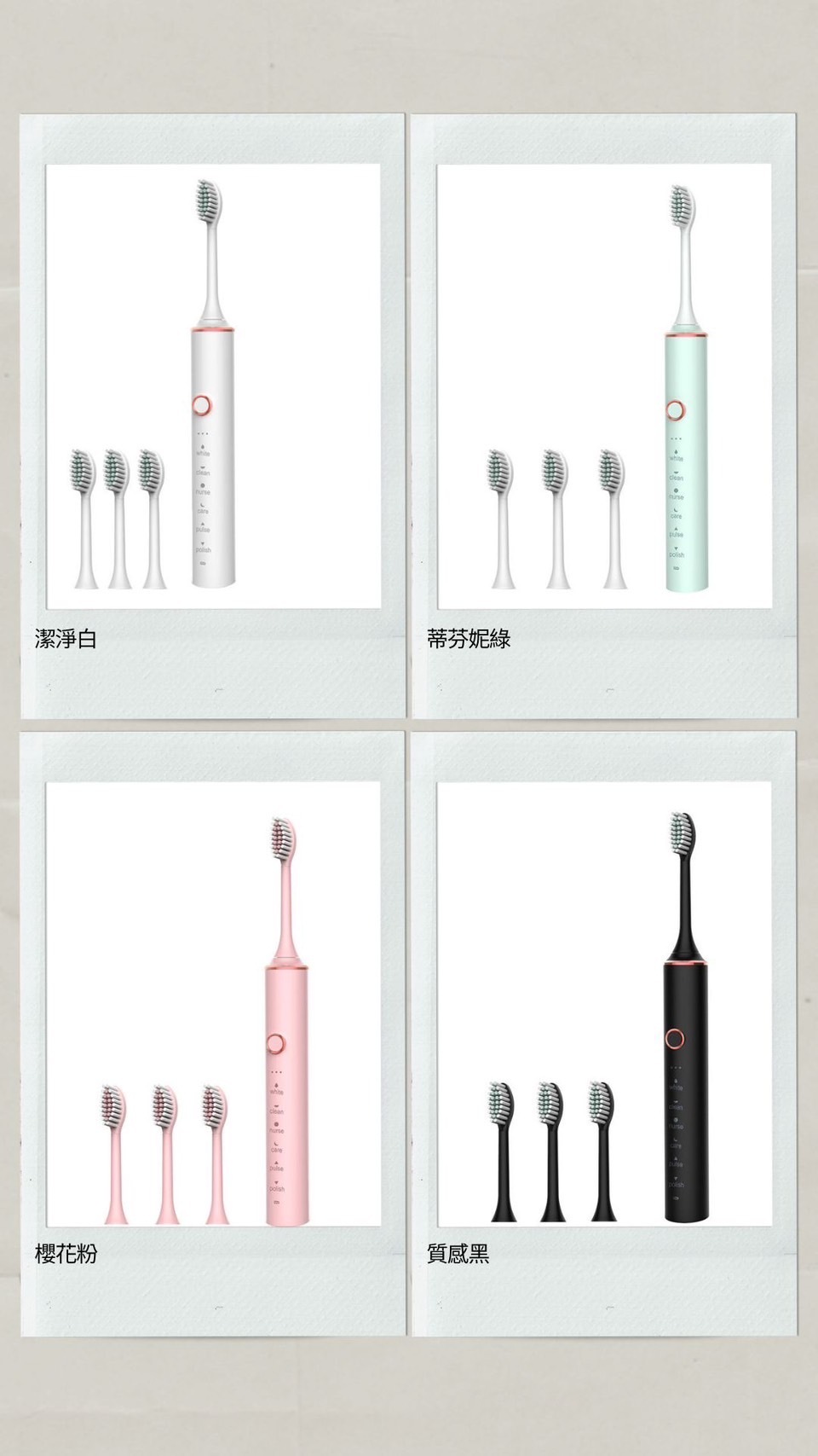 福利品現貨🔥18段防水電動牙刷