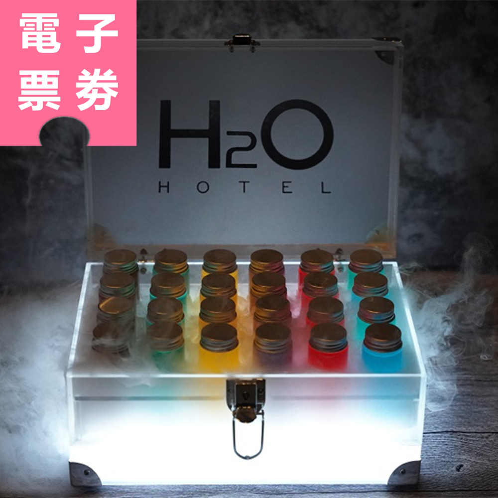 【電子票券】高雄｜H2O夜店吧 抵用券 Ⓣ