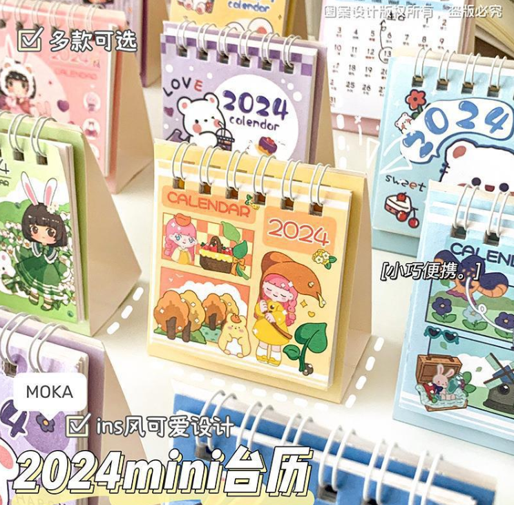 2024年桌面迷你台历（款式随机）