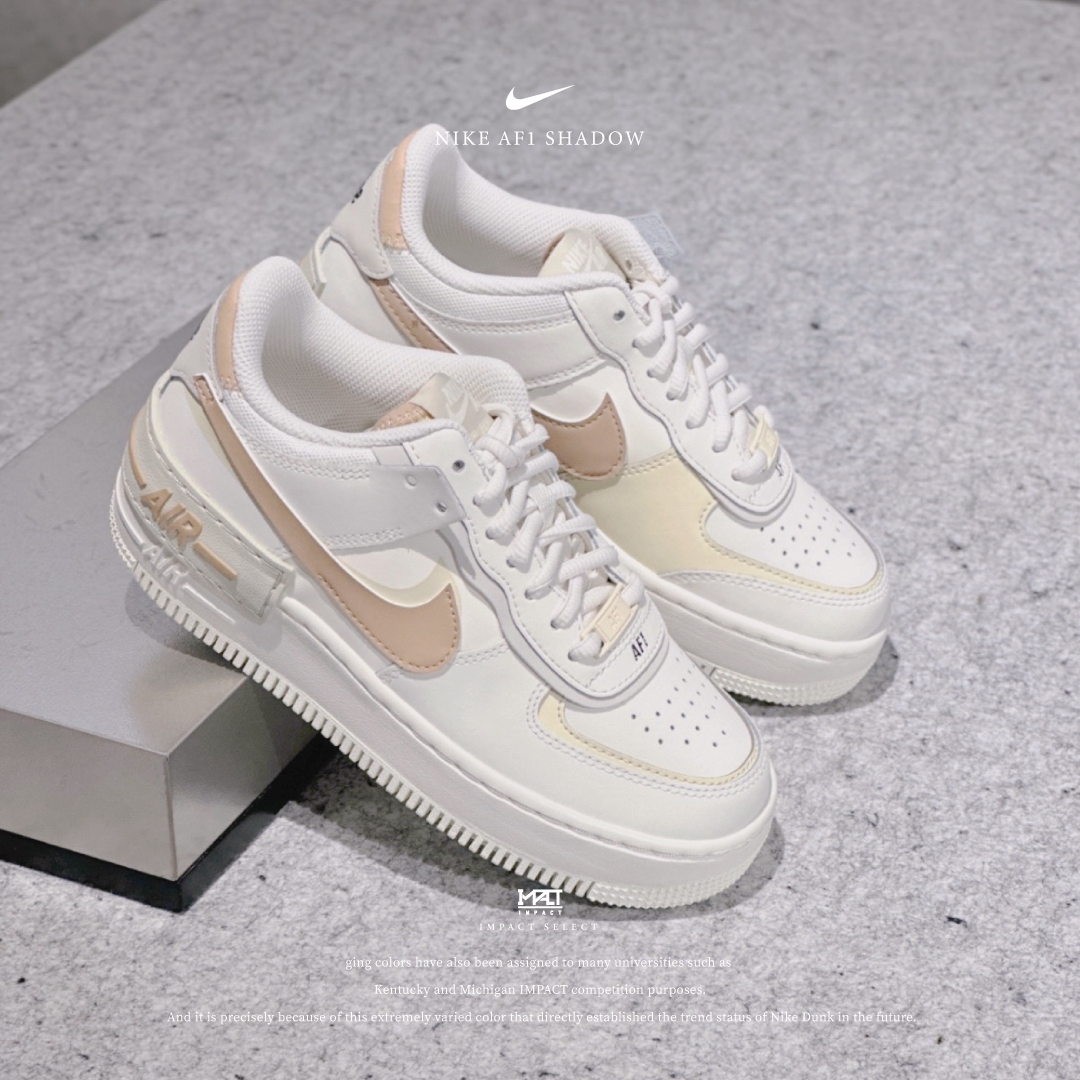 Nike Air Force 1 Low Shadow  奶茶雙勾 影子 解構 CI0919-116
