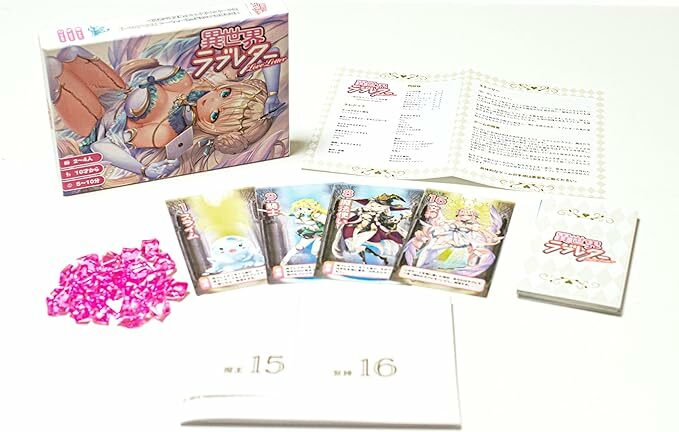 異世界ラブレター 異世界情書