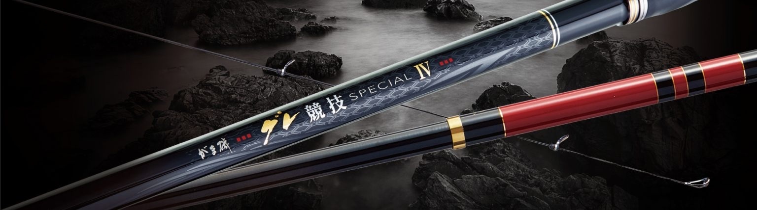 Gamakatsu 競技4 2020年新款競技SP IV 釣魚磯釣竿磯釣海釣競技4