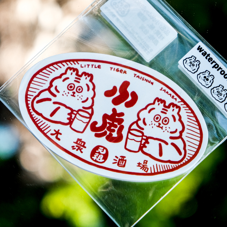ericoco 小虎day｜防水貼紙｜小虎酒場LOGO