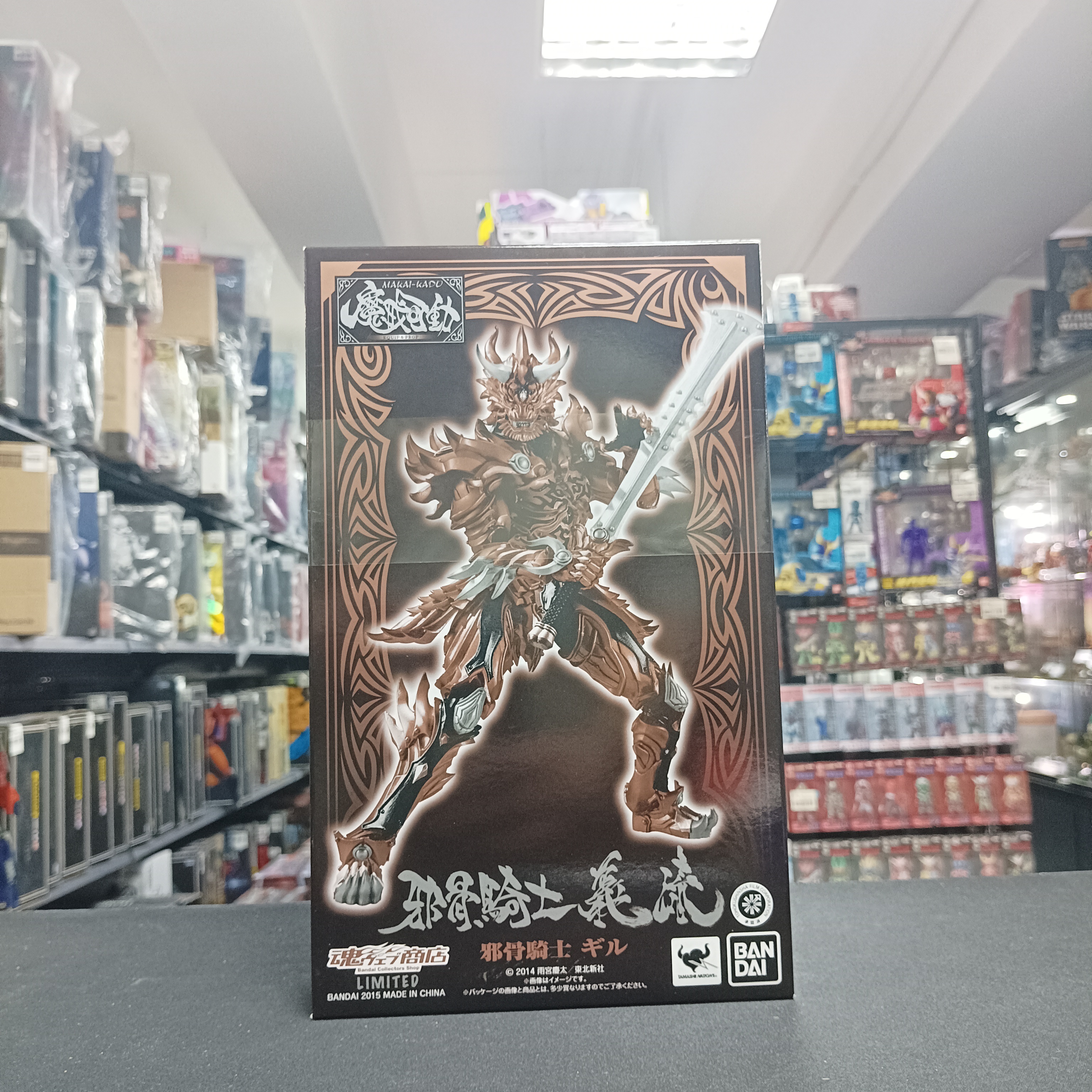 牙狼-魔戒可動 邪骨騎士 義流