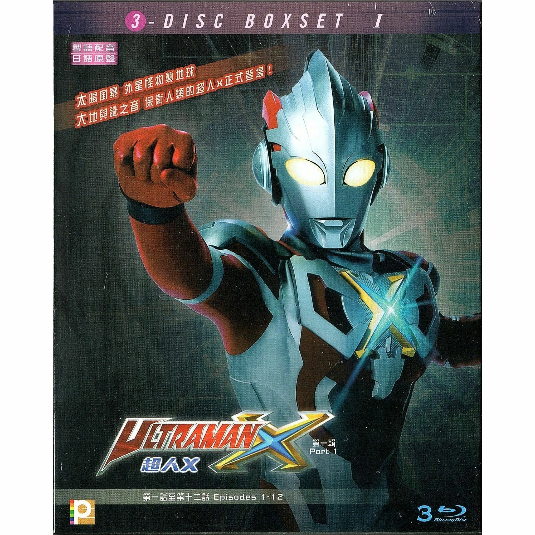 超人X 電視版 (第一輯) (Boxset) (Blu-ray) [訂貨]