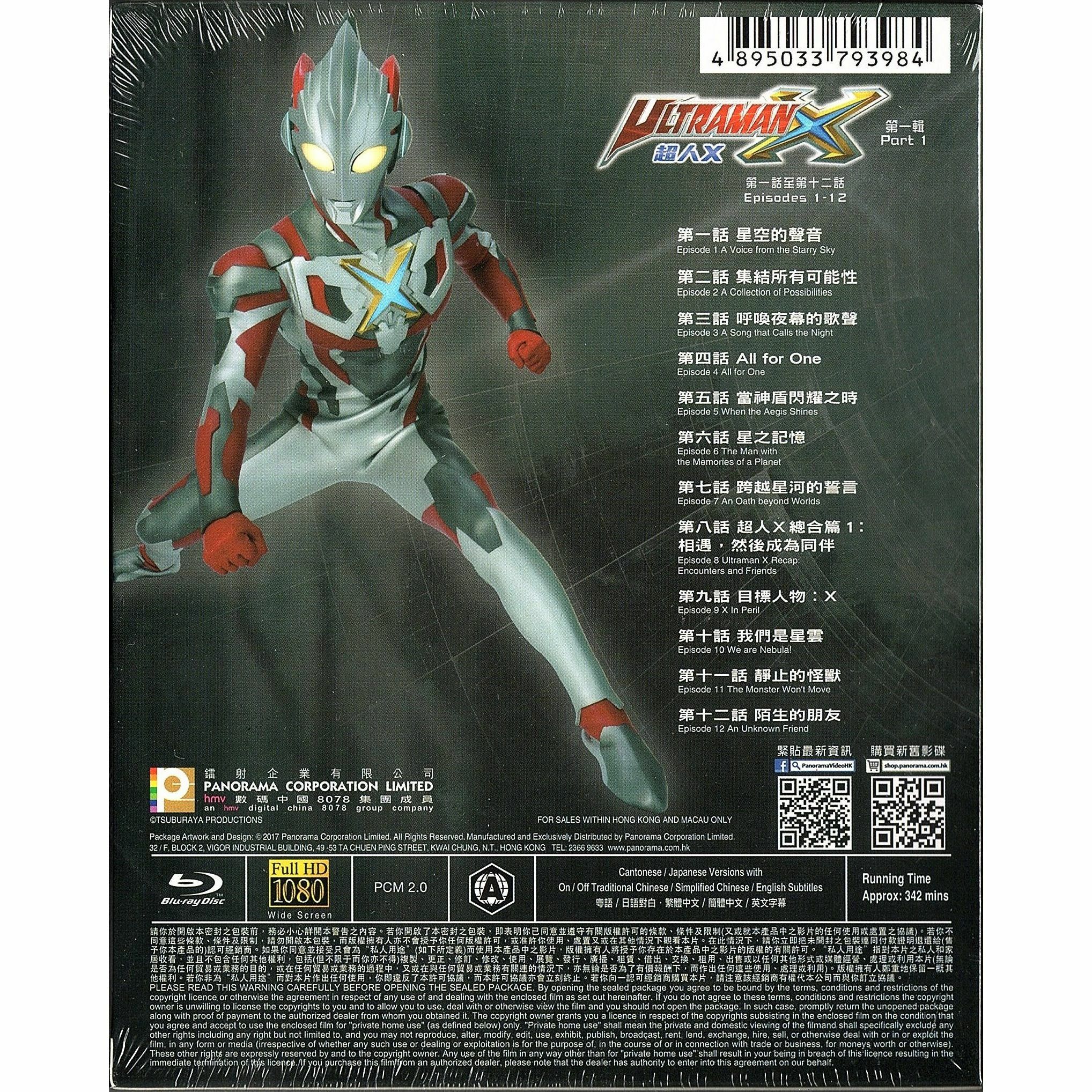 超人X 電視版 (第一輯) (Boxset) (Blu-ray) [訂貨]