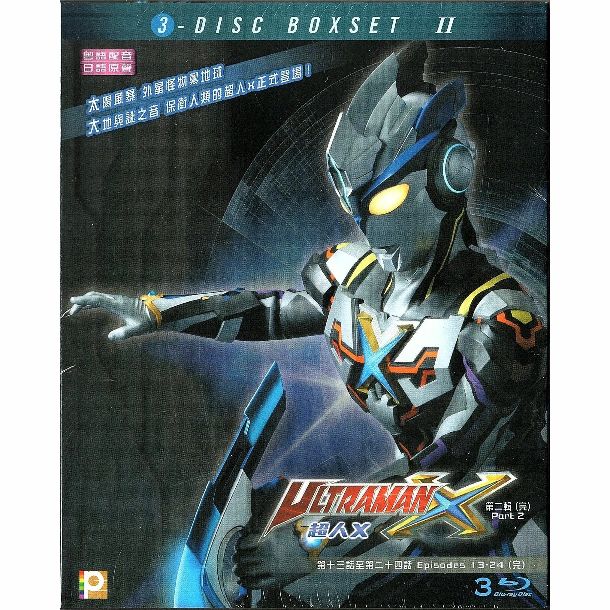 超人X 電視版 (第二輯) (Boxset) (Blu-ray) [訂貨]