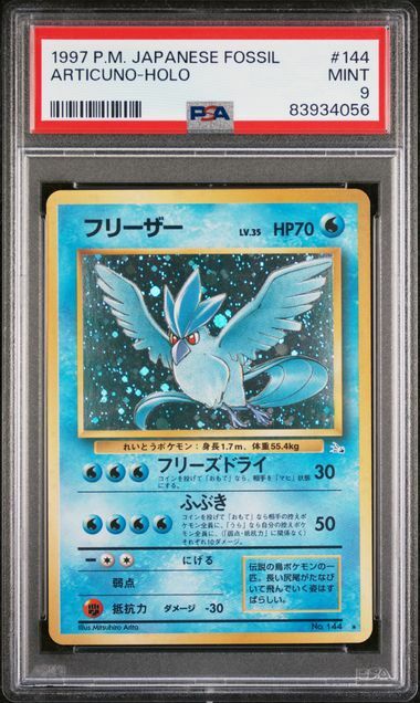 1997 Pokemon 日版第二彈穿越遺跡 #144 フリーザー(急凍鳥) [PSA9]