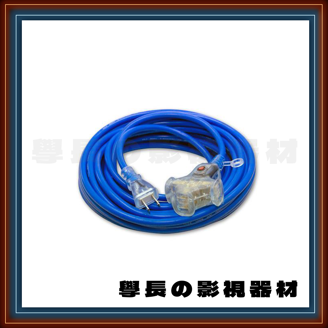 ［台中租賃服務］ 5米 10米 15米 工業用 動力線 延長線 1650W 學長 學長影視