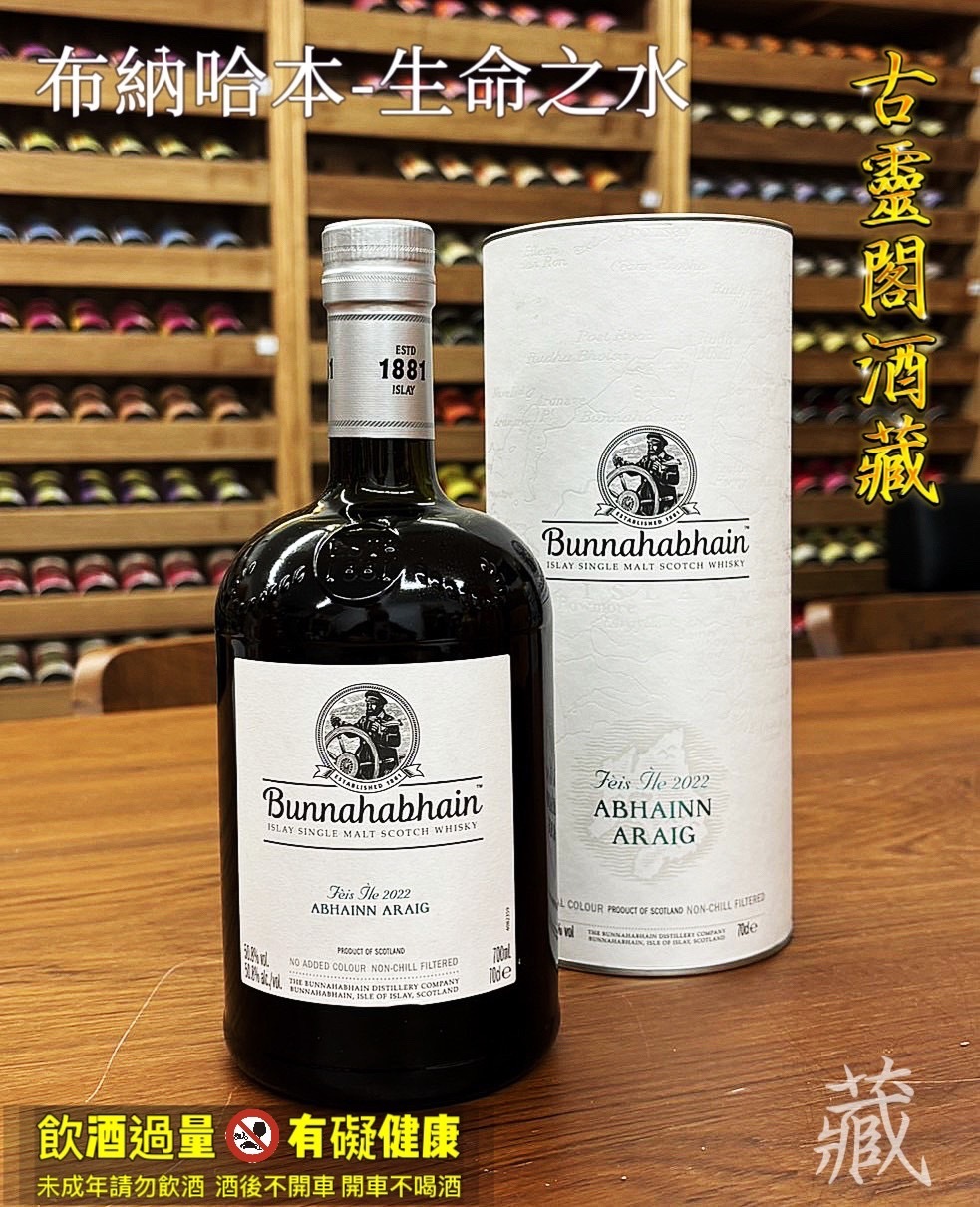 布納哈本-生命之水.