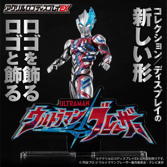 Pbandai 預訂2024/3月 アクリルロゴディスプレイEX ウルトラマン