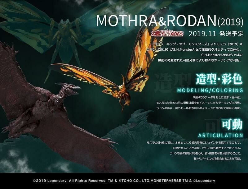 SHM 代理版 S.H.MonsterArts 摩斯拉 拉頓 2019 版