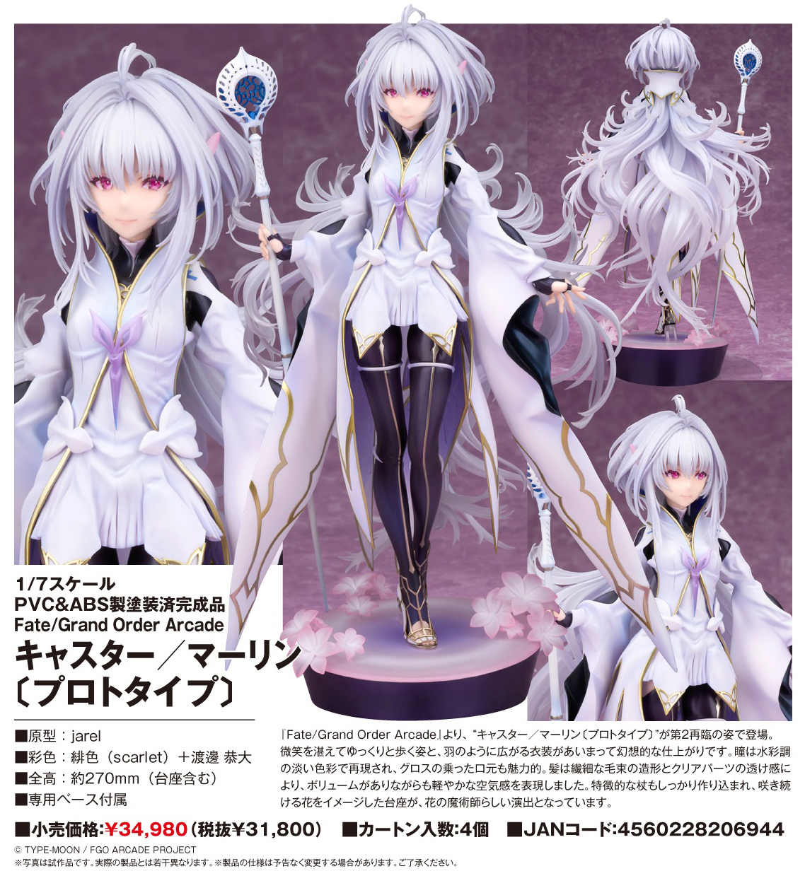 「ACG.GO」「預購」日版 Alter Caster/梅林 [Prototype] Fate/Grand Order Arcade 1/7 PVC Figure