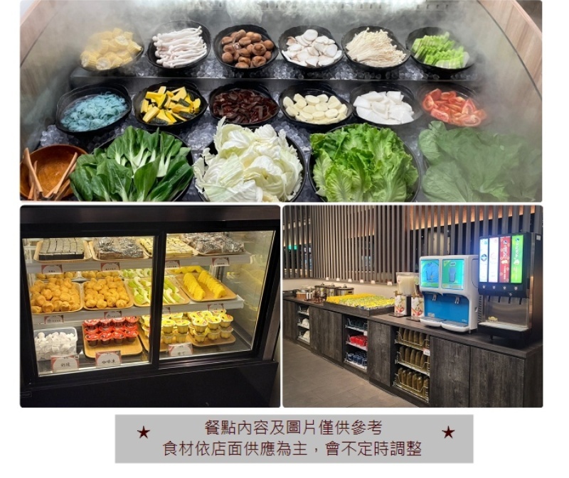 【多門市】小蒙牛頂級麻辣鍋-蔬菜鮮菇&麵食&甜點飲料