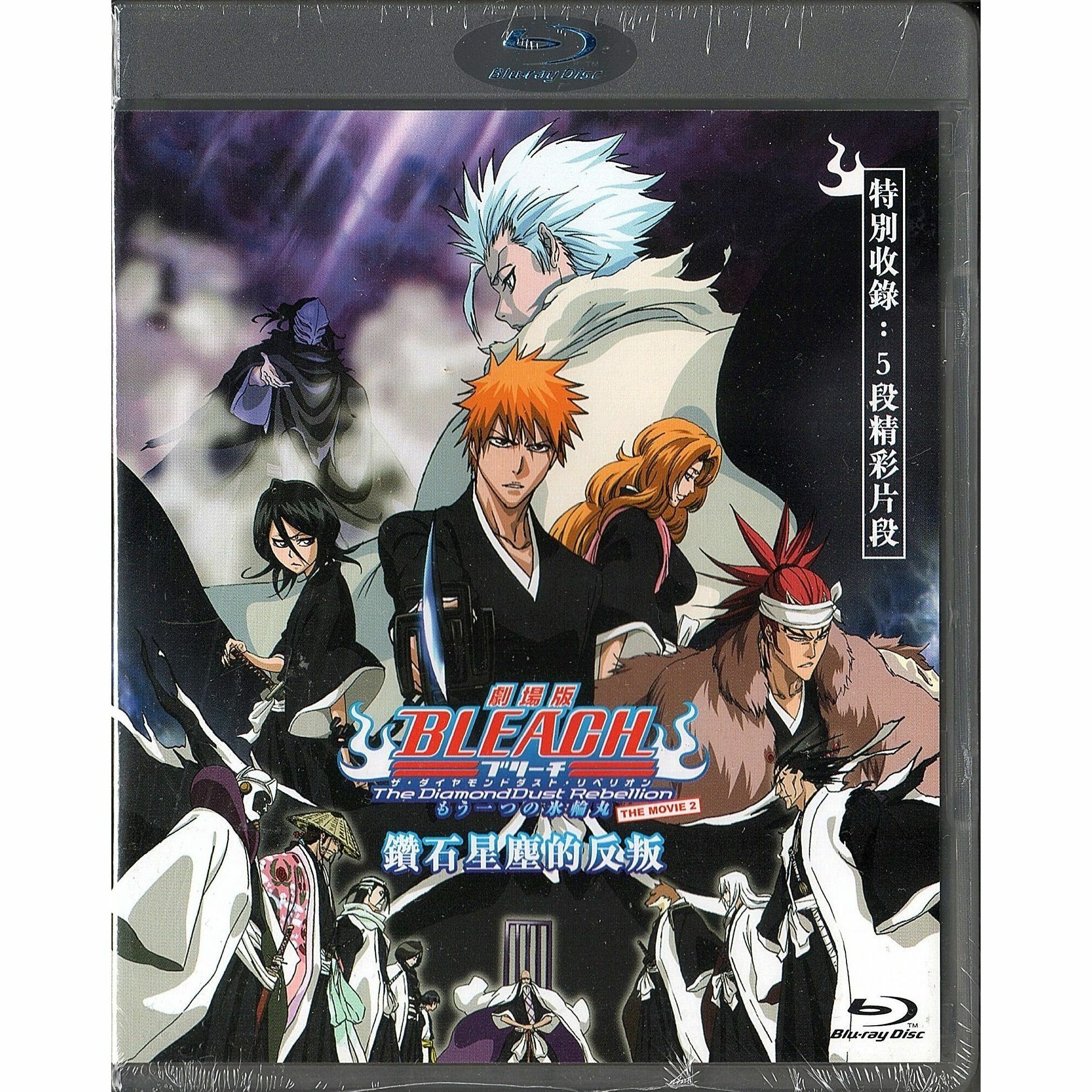 漂靈:劇場版 - 鑽石星塵的反叛 (2007) (Blu-ray) [訂貨]