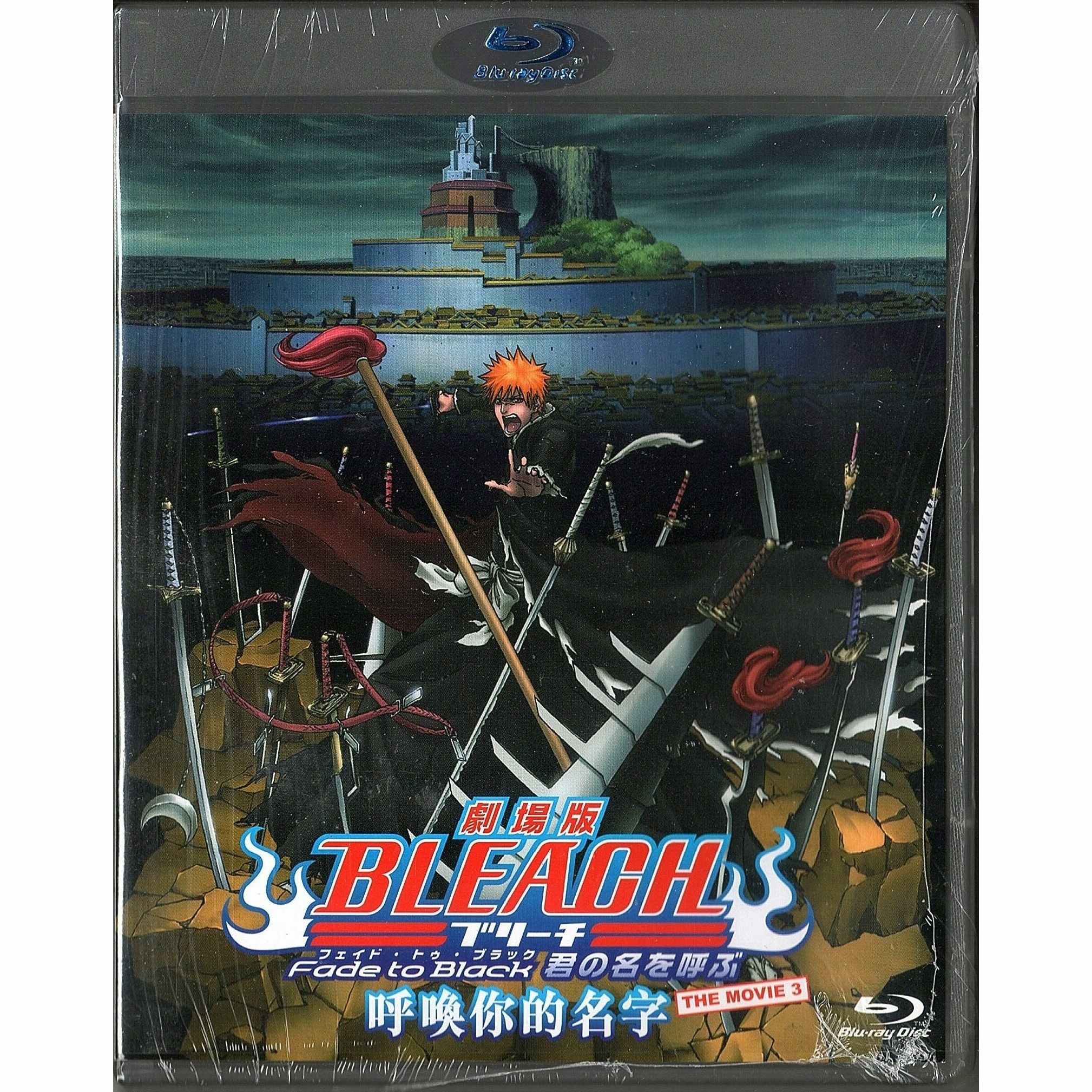 漂靈:劇場版 - 呼喚你的名字 (2008) (Blu-ray) [訂貨]