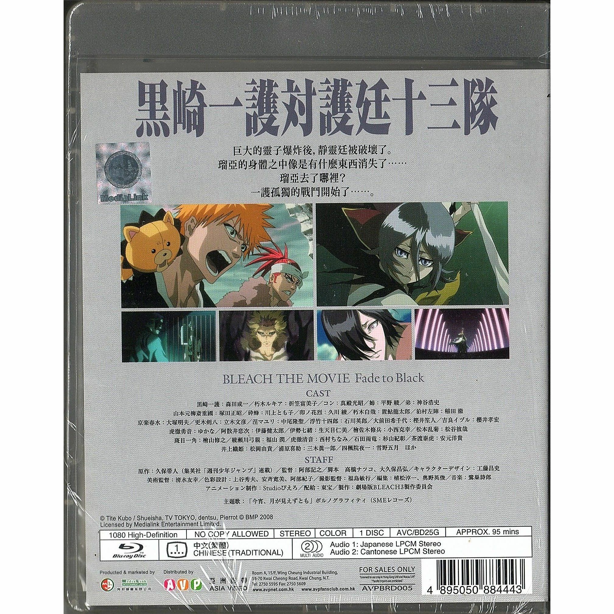 漂靈:劇場版 - 呼喚你的名字 (2008) (Blu-ray) [訂貨]