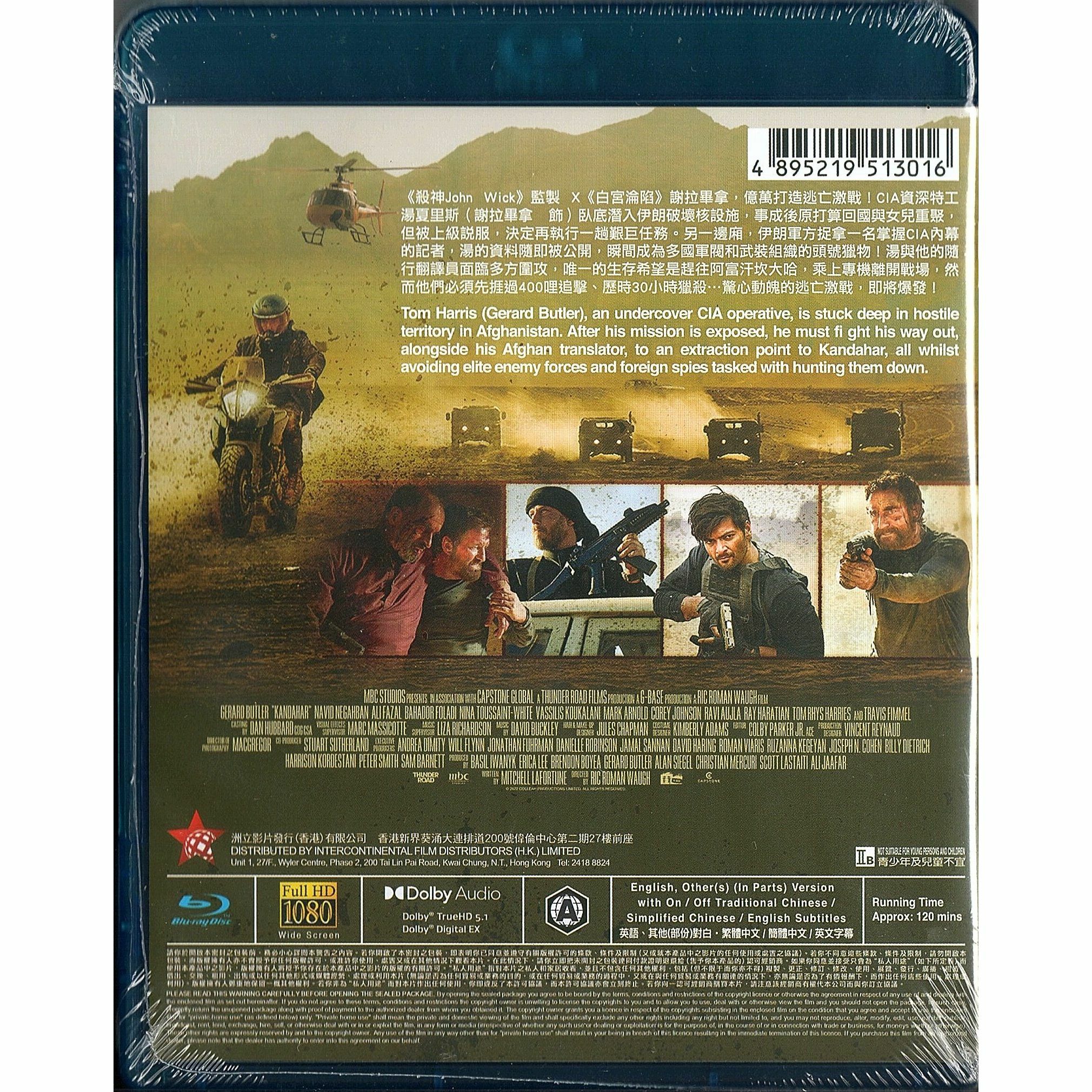 殺出坎大哈 (2023) (Blu-ray) [訂貨]