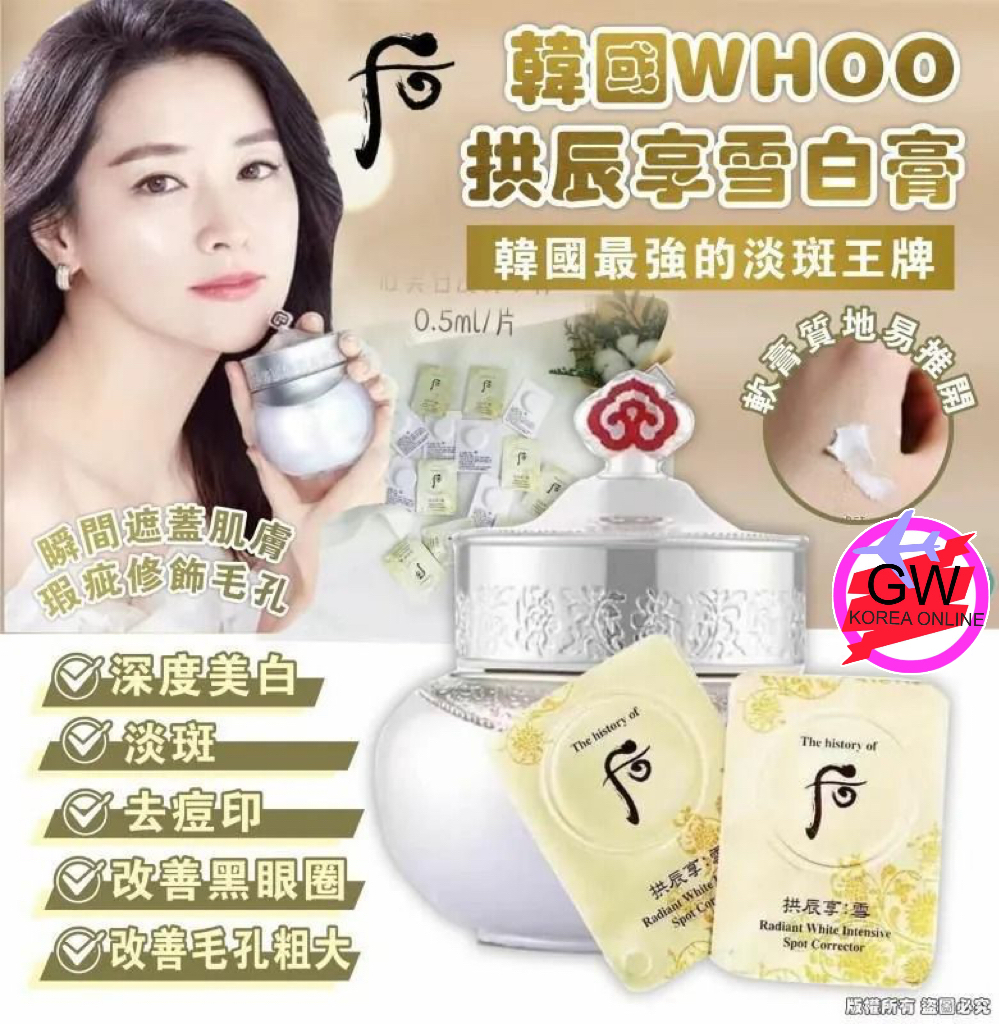 T8 后拱辰享雪白膏1套10個，2套起$48/套，4套起$38/套