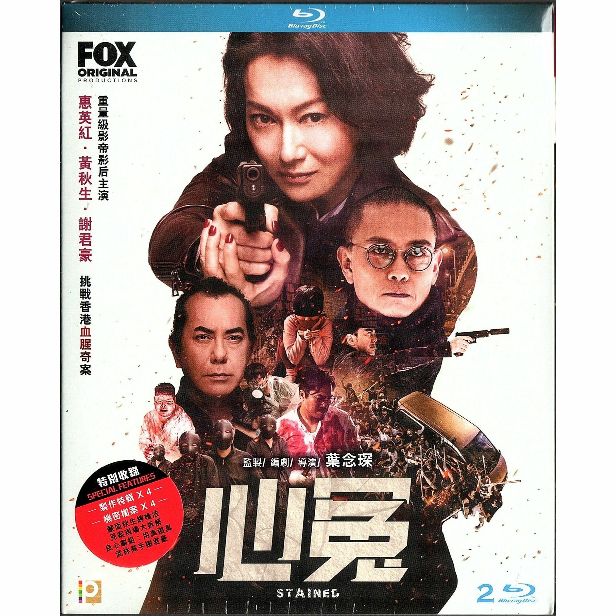 心冤 (2019) (Blu-ray) [訂貨]
