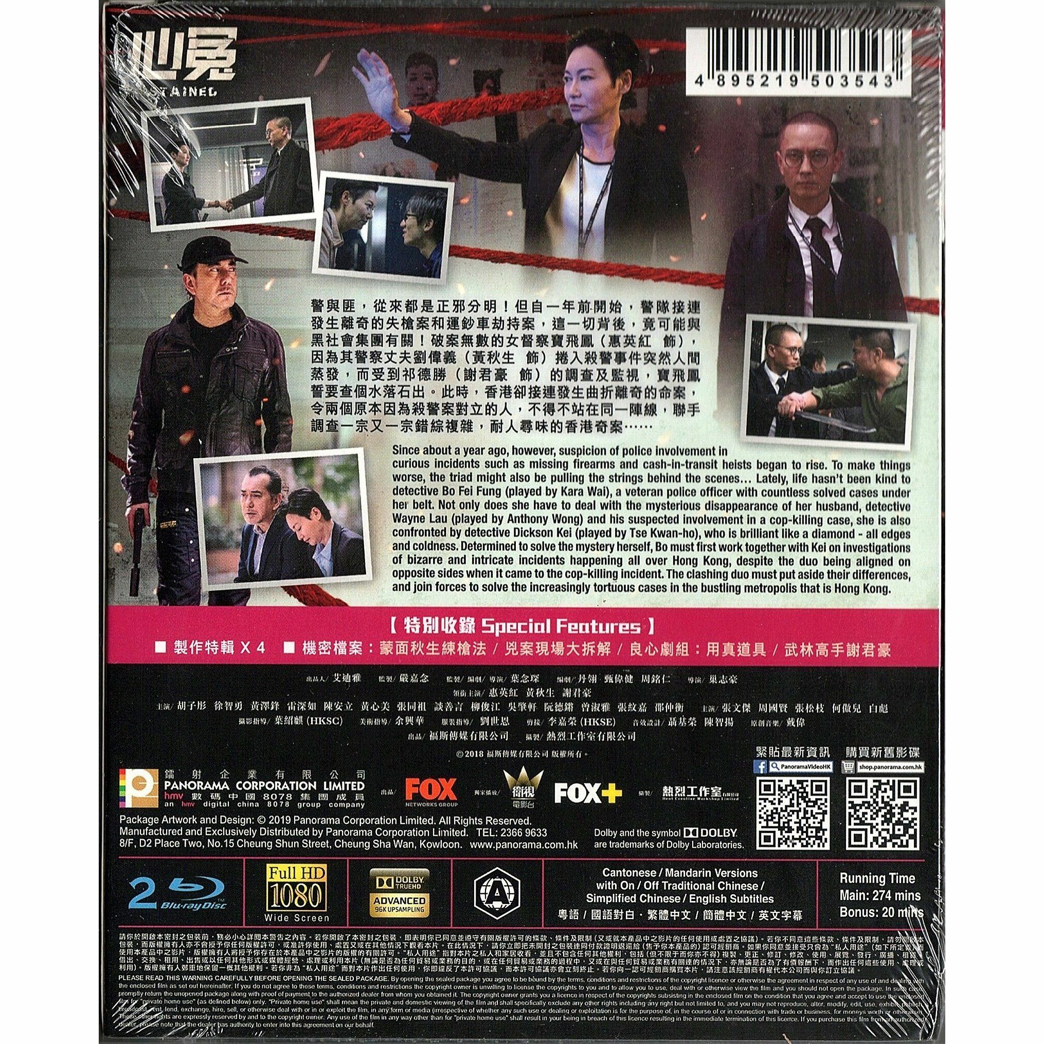 心冤 (2019) (Blu-ray) [訂貨]
