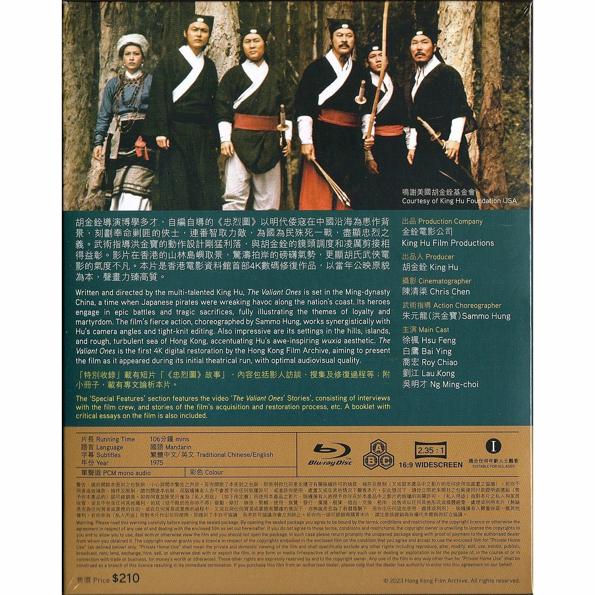 The Valiant Ones (1975) (Remastered) (Blu-ray)