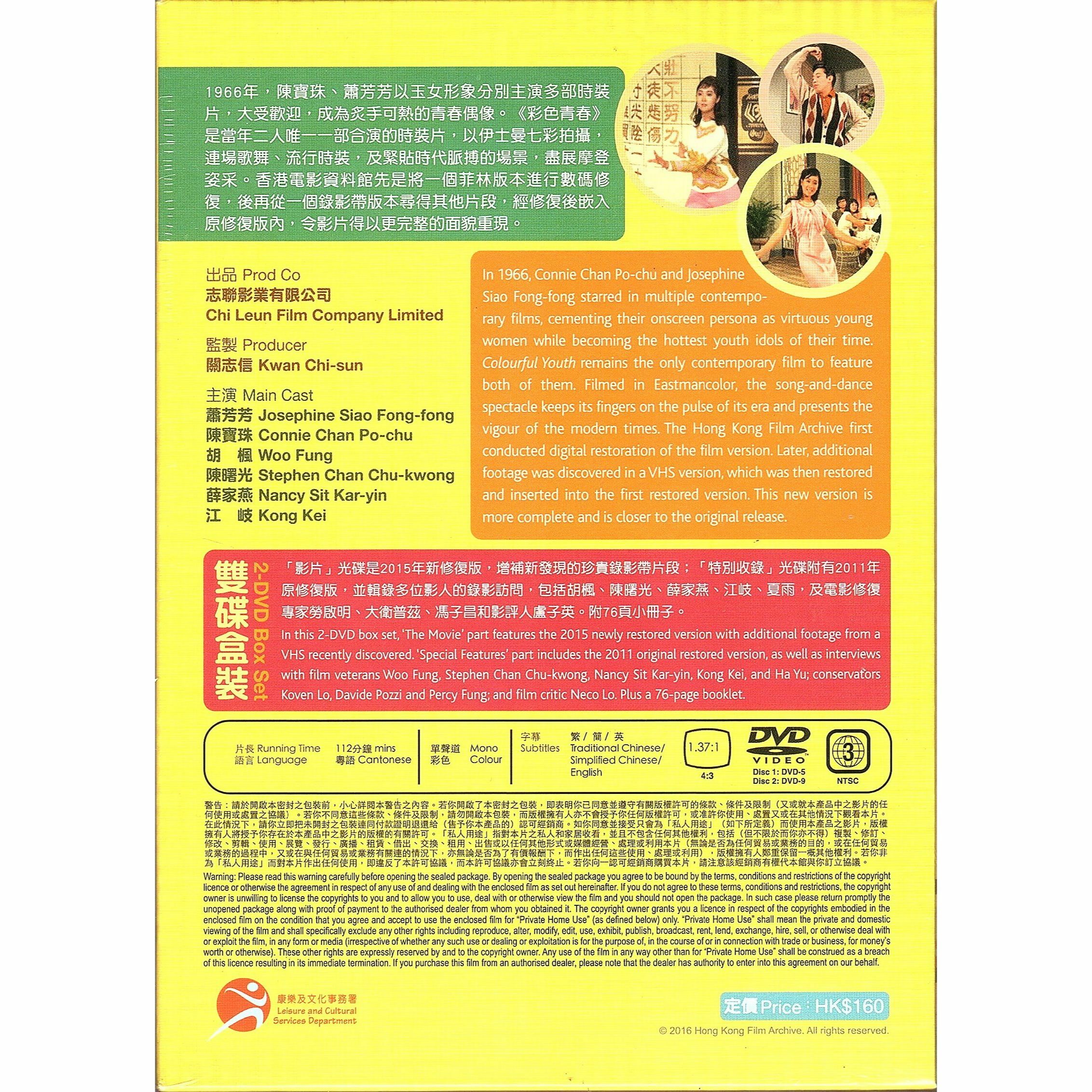 Colourful Youth (1966) (DVD) (Hong Kong Version)