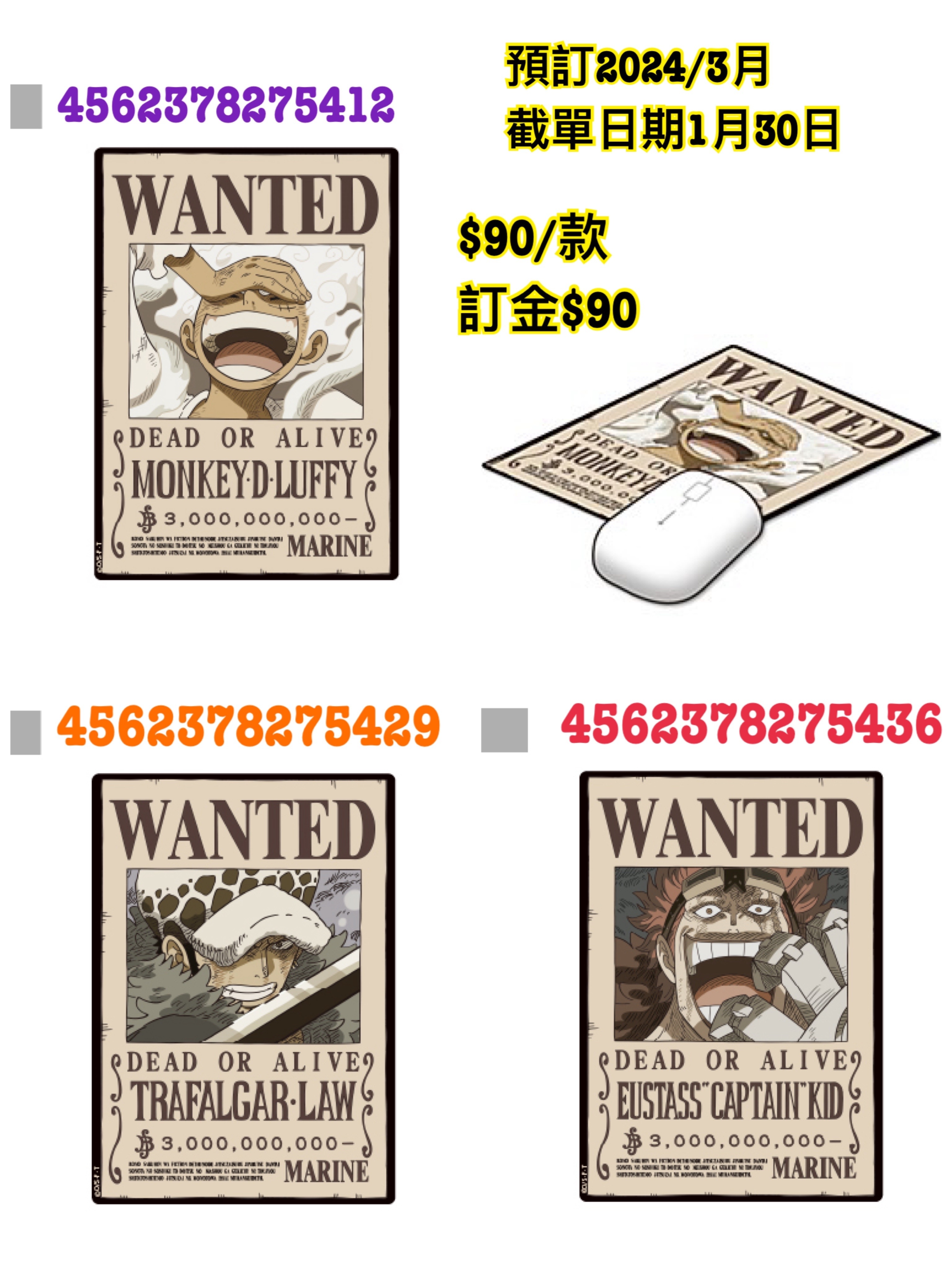 預訂2024/3月ONE PIECE 手配書マウスパッド("One Piece" Wanted Poster Mouse Pad Luffy/Law/Kid)