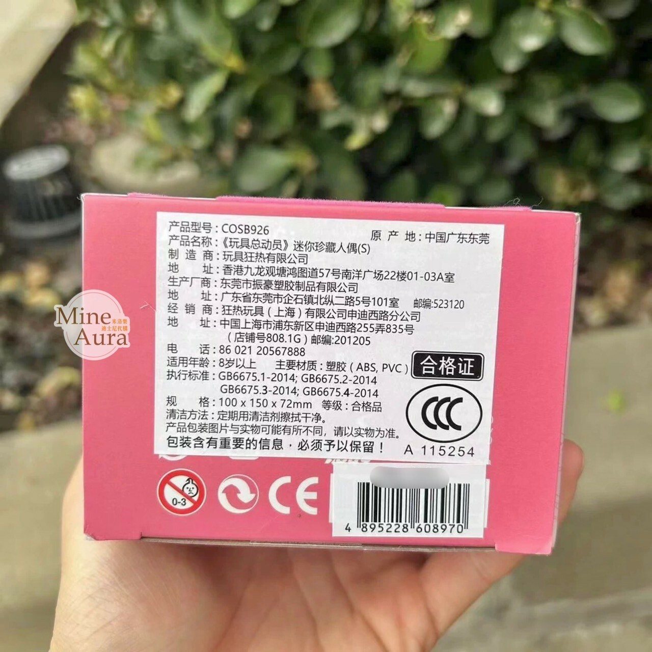 (限時特價) 熊抱哥 Lotso 粉色 限定 迷你珍藏 擺飾品 玩具總動員 Toy Story -上海迪士尼樂園