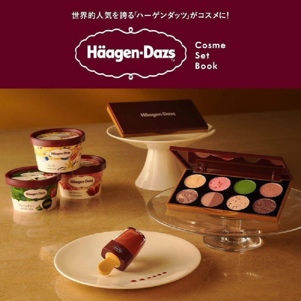 ハーゲンダッツ」がコスメになった！ 『Häagen-Dazs Cosme Set