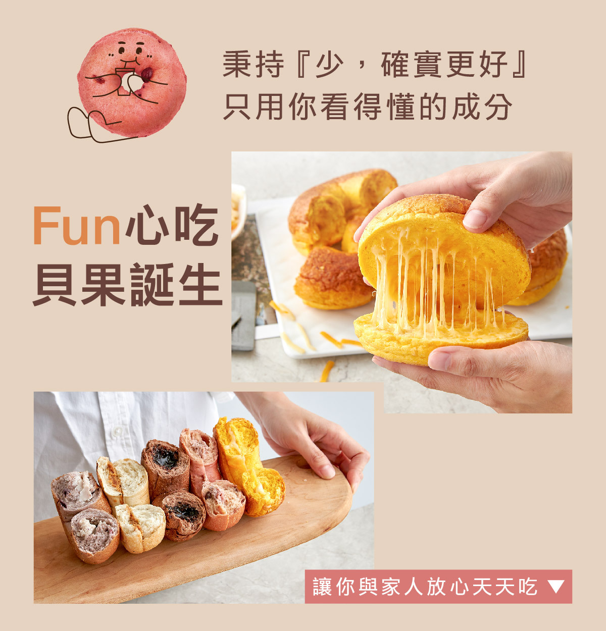 減醣貝果fun心天天吃｜原味時代 X Nininono 聯名