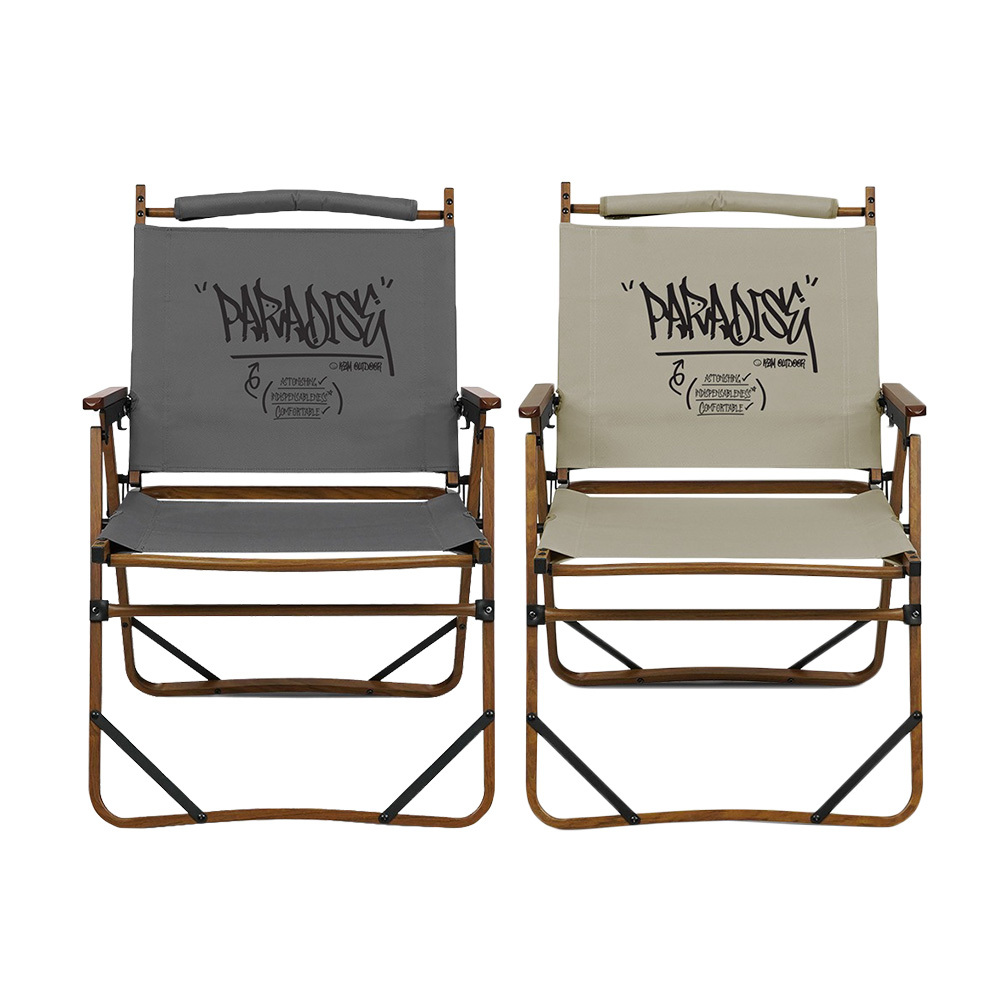 KZM 個性可調木紋椅