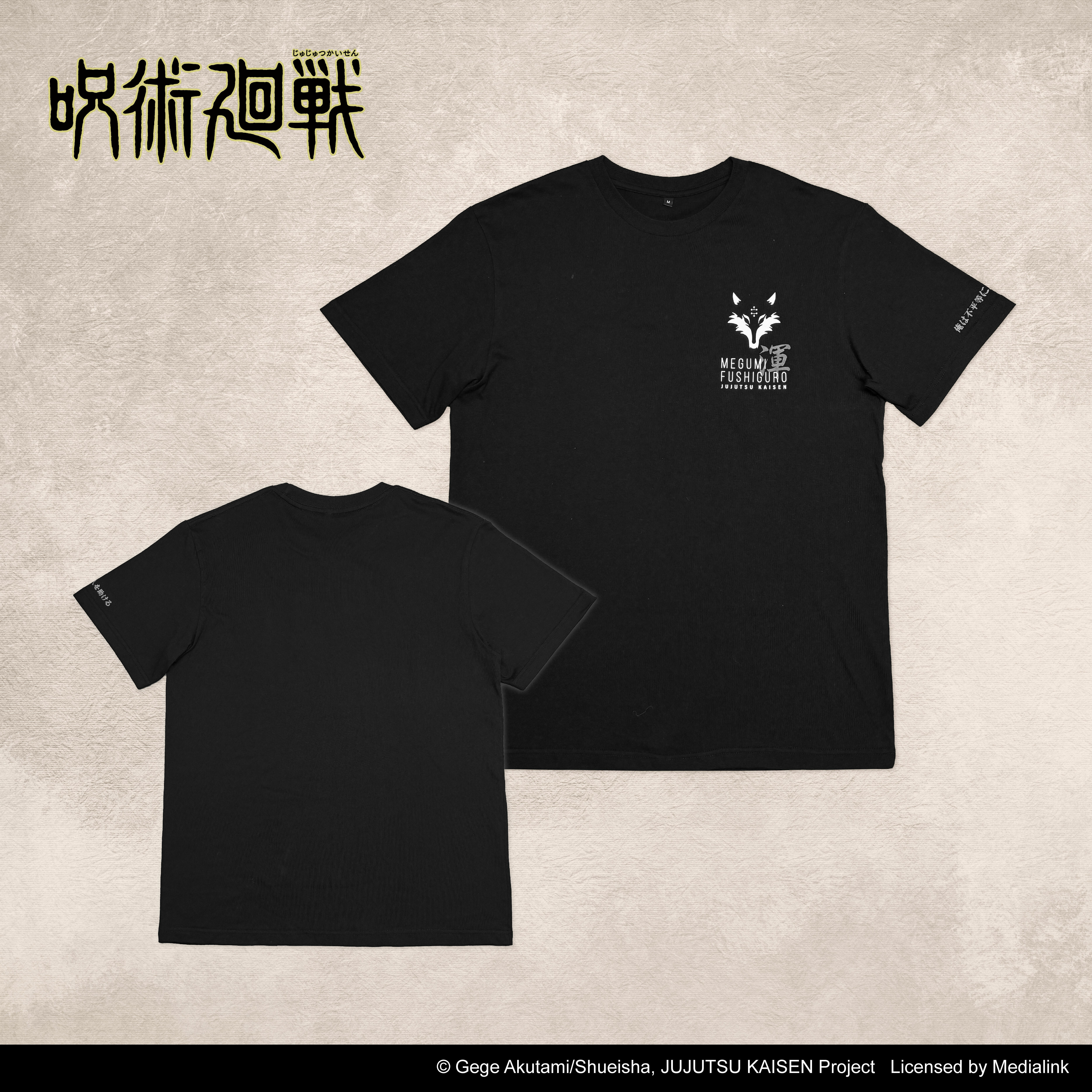 咒術迴戰-T恤-伏黑惠
