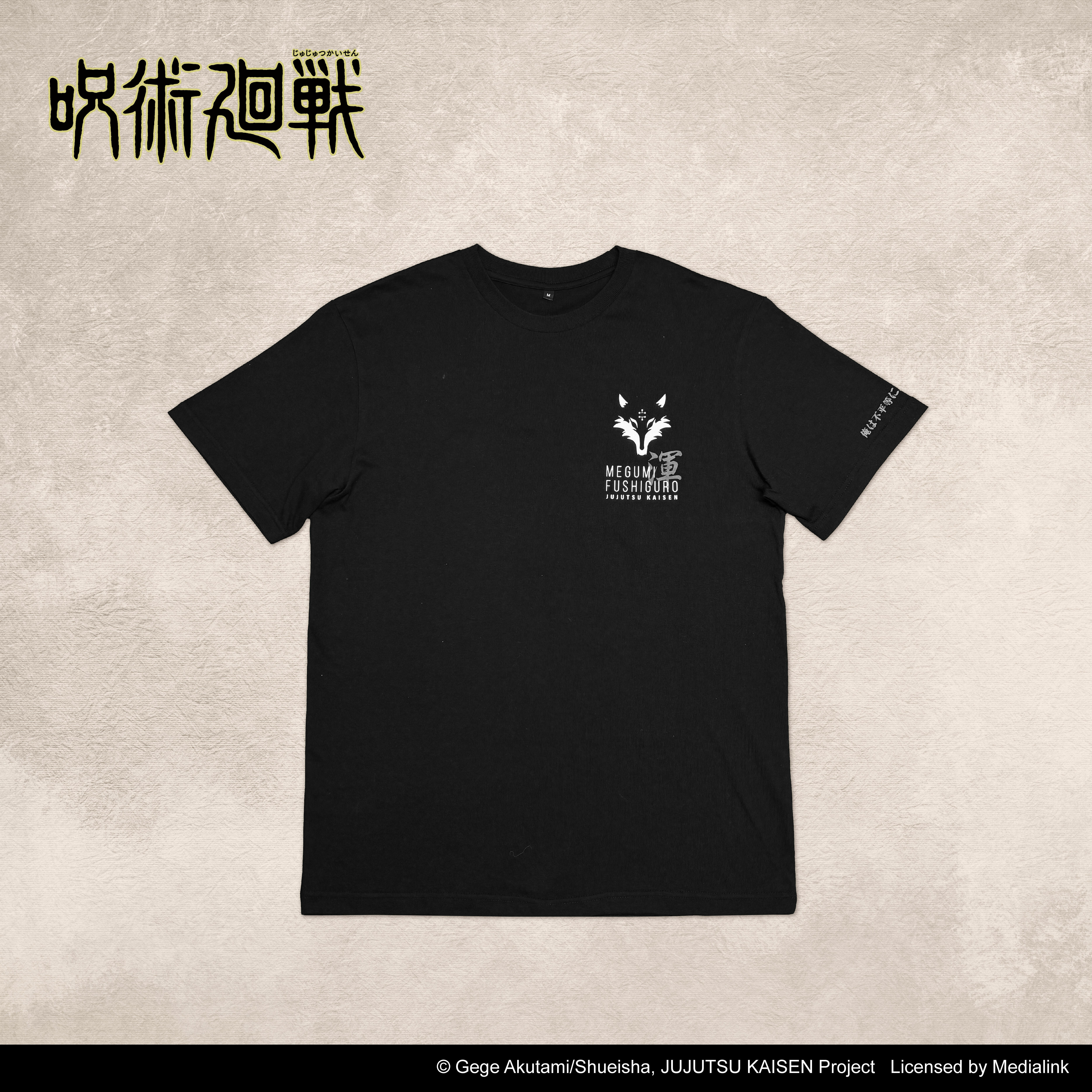 咒術迴戰-T恤-伏黑惠