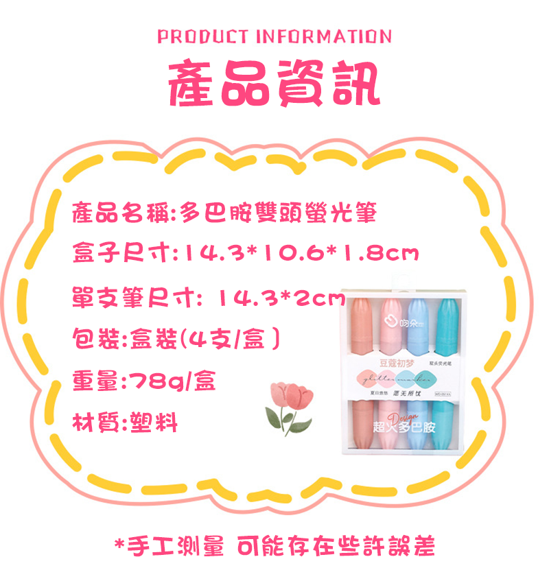 盒裝雙頭螢光筆一套四枝 A2176