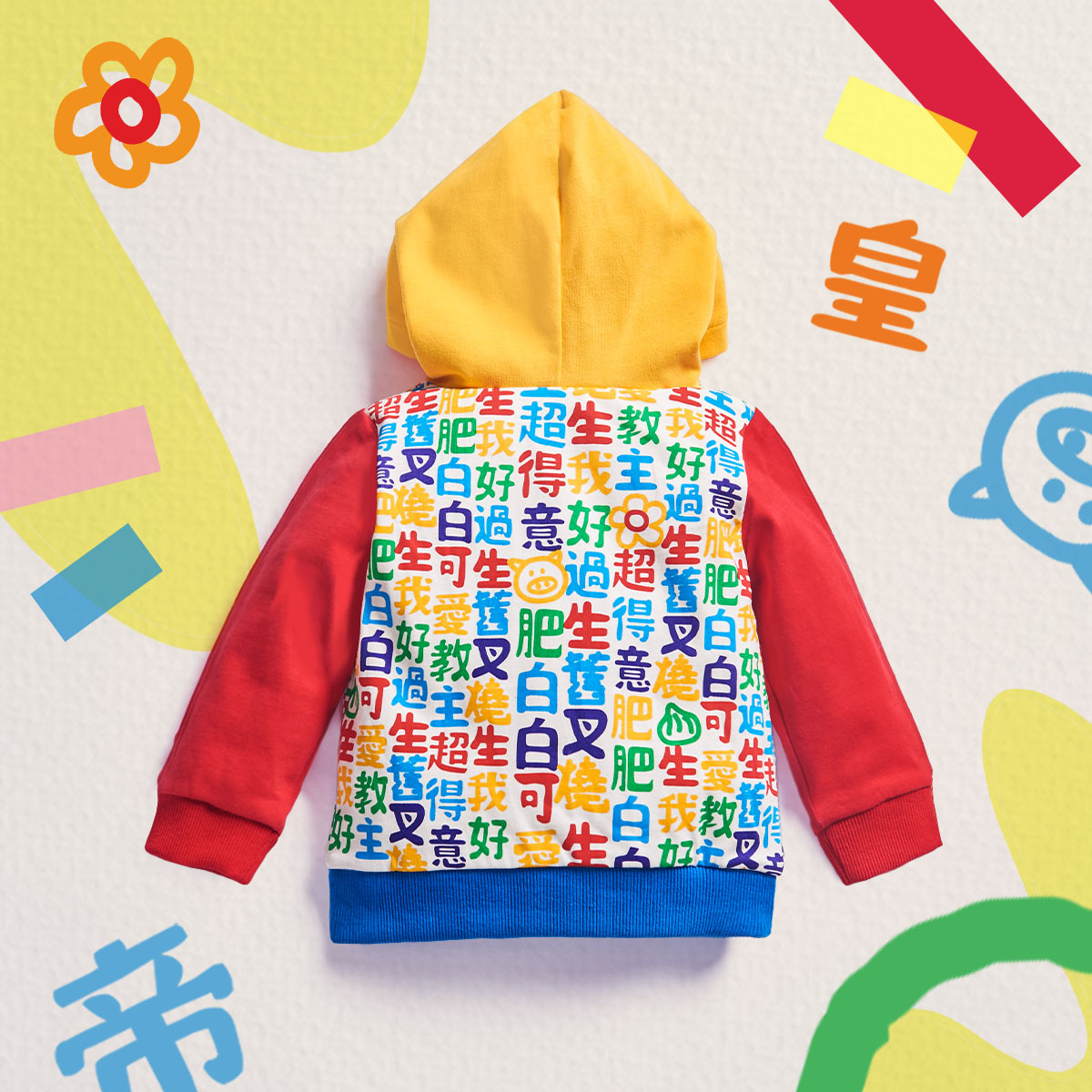 屋企皇帝長袖衛衣