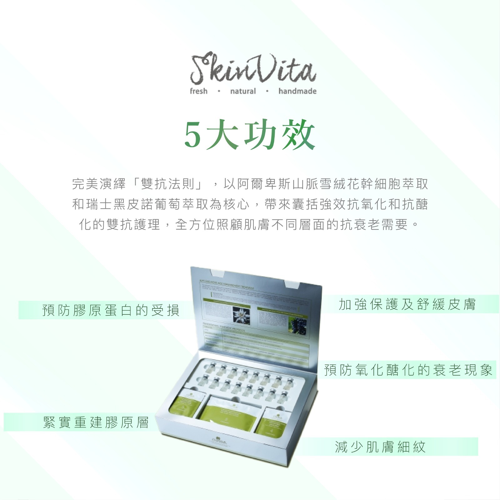 Clover 雪絨花抗醣化護理療程